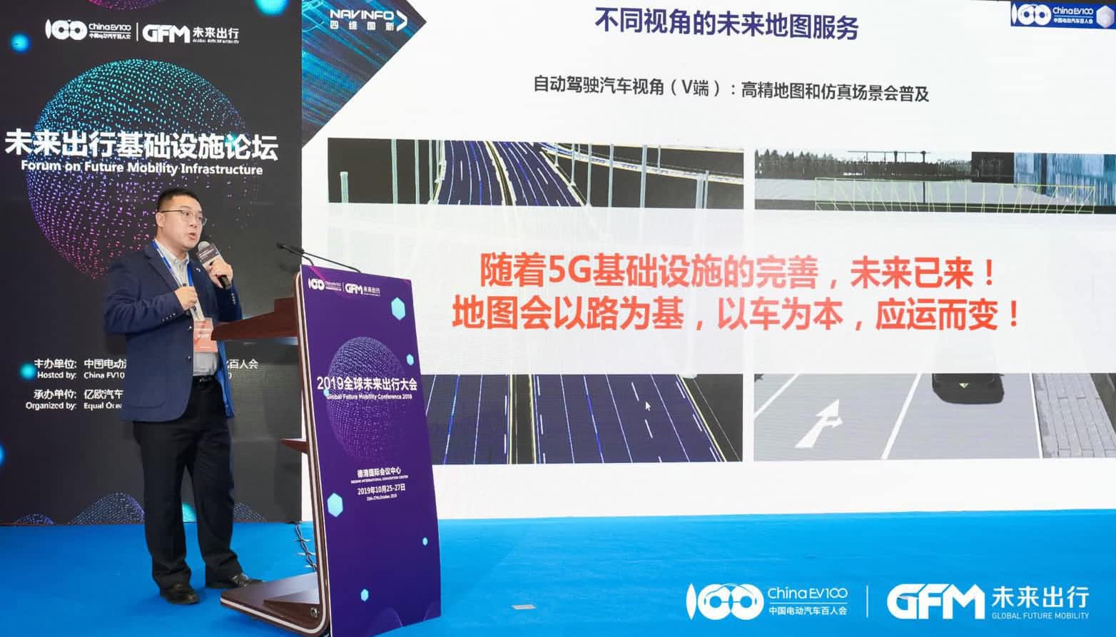 九州酷游 ku游郭磐石：当智能地图结合智慧道路，出行未来将被改写
