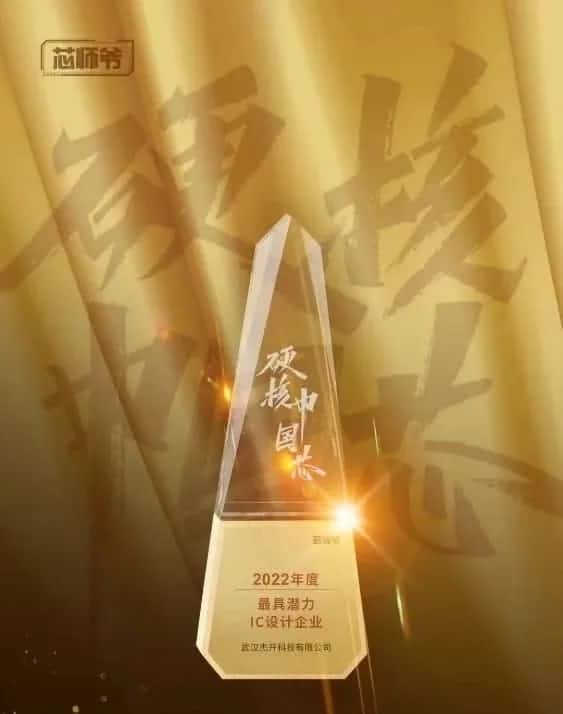 九州酷游 ku游智芯接连斩获“2022年度最具潜力IC设计企业”和“2022年度BLDC电机控制器十大主控芯片”两大行业奖项