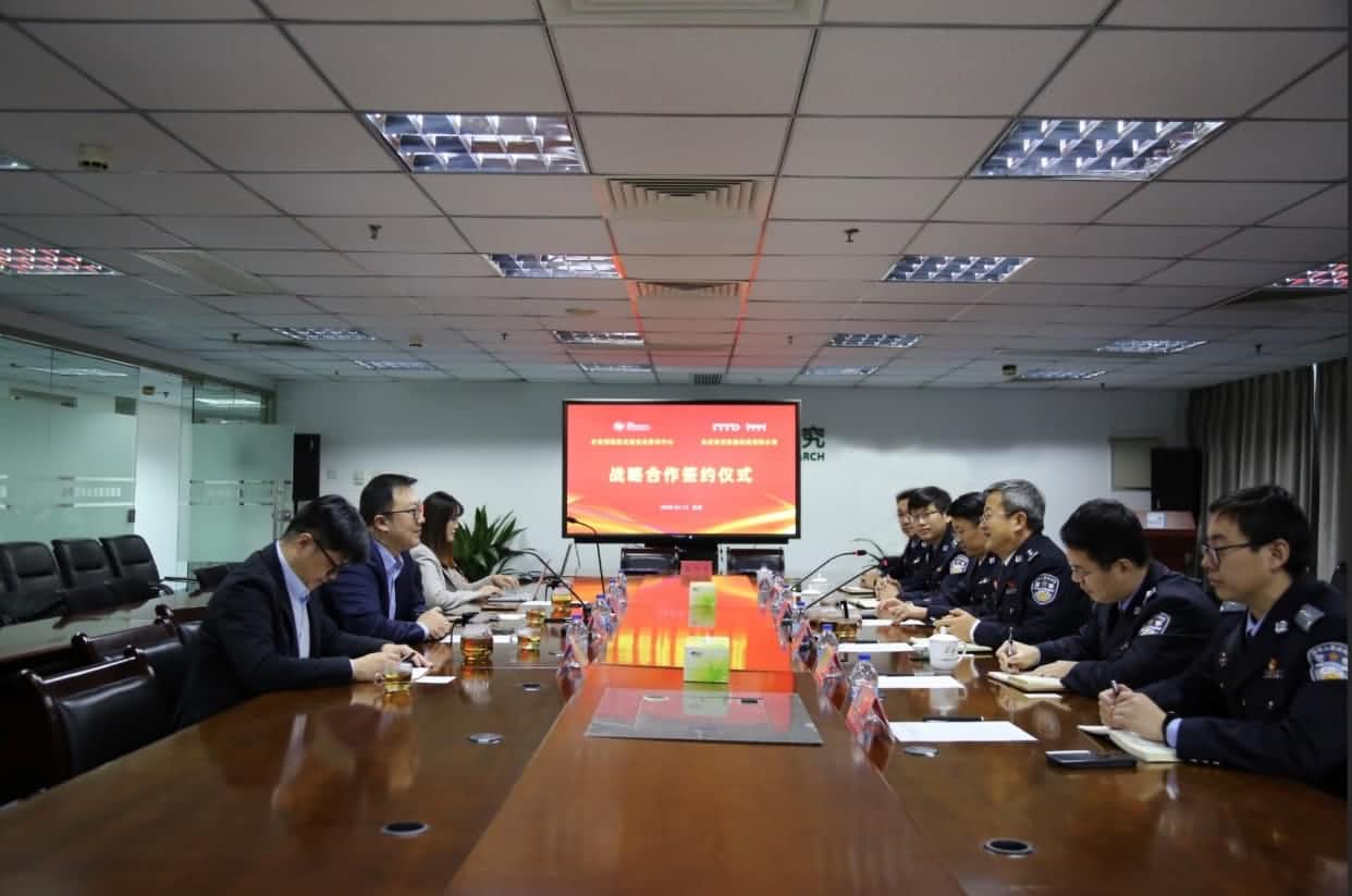 世纪高通与公安部道路交通安全研究中心达成战略合作  共推安全、便捷、高效、绿色、经济出行