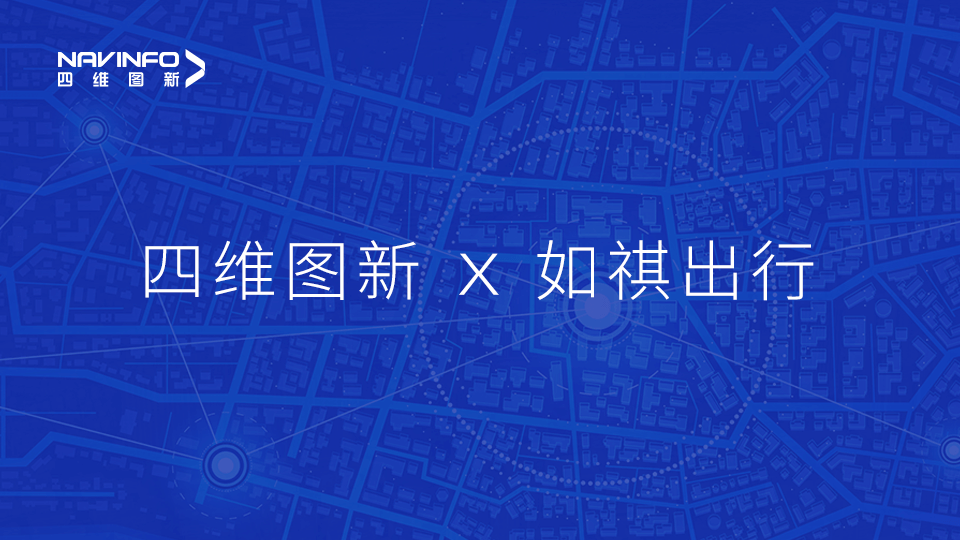 九州酷游 ku游与如祺出行达成战略合作，共同推进Robotaxi快速落地